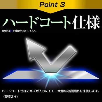 液晶保護フィルム  富士通 arrows We F-51B FCG01 反射防止 メディアフューチャー