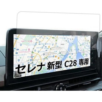 液晶保護フィルム カーナビ  日産  セレナ C28 12.3インチ 高硬度9H ブルーライトカット - メディアカバーマーケット