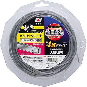 メタリックナイロンコード角型 斬丸