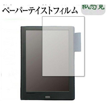 液晶保護フィルム Sharp 電子ノート WG-PN1 上質ペーパー ライクテイスト 紙感覚 メディアフューチャー