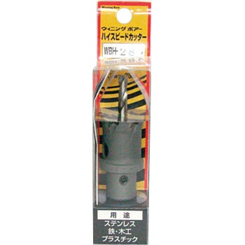 ①ホールソー278 未使用品 ②ウィニングボアーハイスピードカッター　未使用品 ①ホールソー278 未使用品 ②ウィニングボアーハイスピード