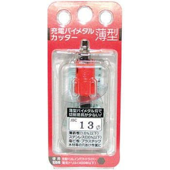 充電バイメタルカッター薄型 ウイニングボアー