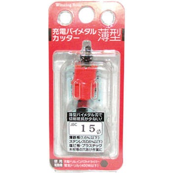 充電バイメタルカッター薄型 ウイニングボアー