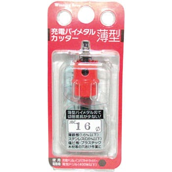 充電バイメタルカッター薄型 ウイニングボアー