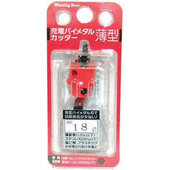 充電バイメタルカッター薄型 ウイニングボアー