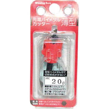 充電バイメタルカッター薄型 ウイニングボアー