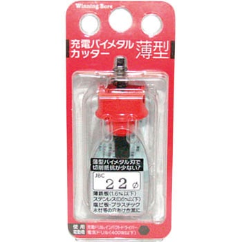 充電バイメタルカッター薄型 ウイニングボアー