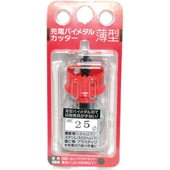 充電バイメタルカッター薄型 ウイニングボアー