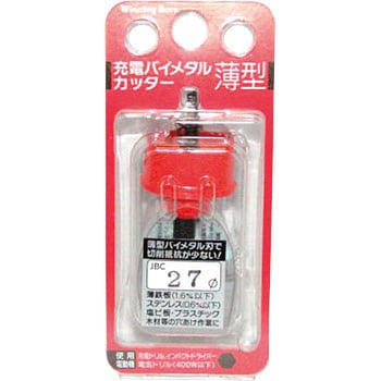 充電バイメタルカッター薄型 ウイニングボアー