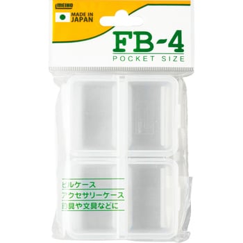 FB-4 ピルケースFB-4 明邦化学 寸法95×68×18mm - 【通販モノタロウ】