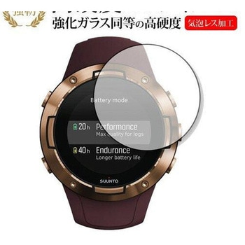 液晶保護フィルム  SUUNTO 5 高硬度9H メディアフューチャー