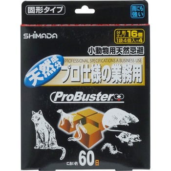 小動物用天然忌避 4分割×4セット 1パック(4個) ProBuster 【通販モノタロウ】