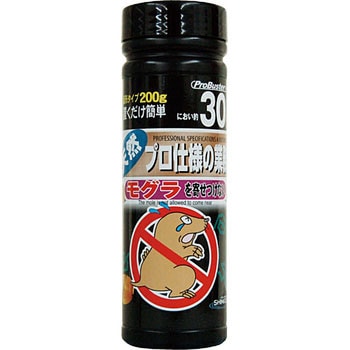 モグラを寄せ付けない SHIMADA