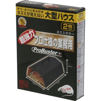 大型粘着ネズミとりハウス型 1パック 2枚組 Probuster 通販サイトmonotaro