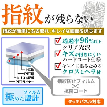 液晶保護フィルム カーナビ  トヨタ シエンタ 10 系 2022 10.25インチ 指紋防止 メディアフューチャー