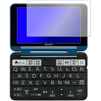 液晶保護フィルム  シャープ電子辞書 (2021/2022/2023年版)フィルム単品 高硬度9H メディアフューチャー