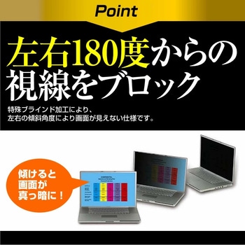 液晶保護フィルム マウス DAIV Z6-I7G60SR-A 16インチ のぞき見防止 メディアフューチャー