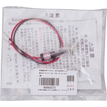 サカズメ  防水防滴IP65 LED表示灯 Φ10 坂詰製作所