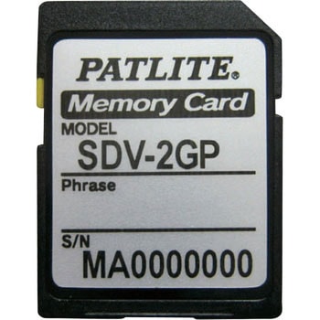 SDカード PATLITE(パトライト)