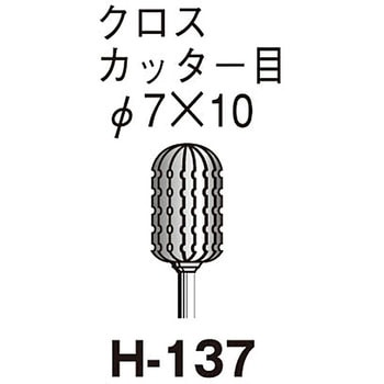 回転ヤスリ サンフレックス