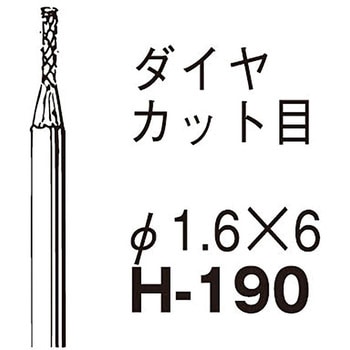 超硬回転ヤスリ サンフレックス