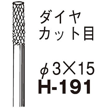 超硬回転ヤスリ サンフレックス