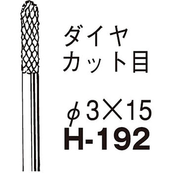 超硬回転ヤスリ サンフレックス