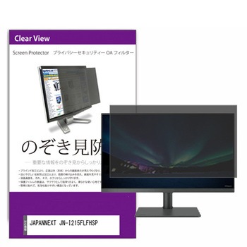 覗き見防止 プライバシー フィルター JAPANNEXT JN-I215FLFHSP 21.5インチ 保護 フィルム のぞき見防止 メディアフューチャー