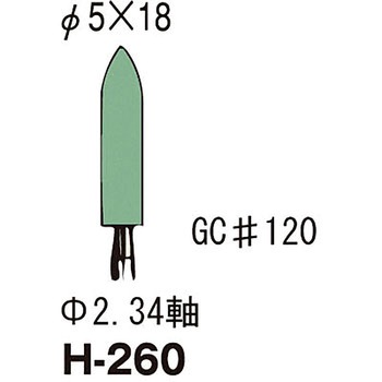 軸付砥石 サンフレックス