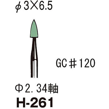 軸付砥石 サンフレックス