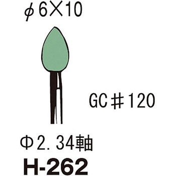 軸付砥石 サンフレックス