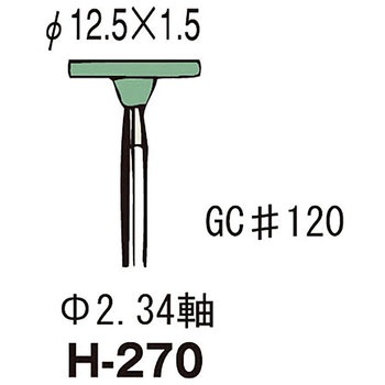 軸付砥石 サンフレックス