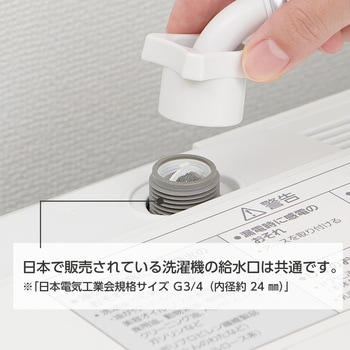 FB洗濯機用アダプター SANEI