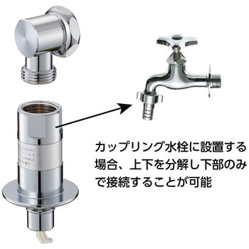 FB洗濯機用ニップル SANEI