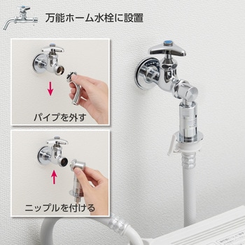 FB洗濯機用ニップル SANEI