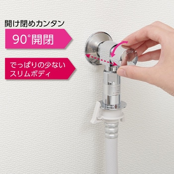 FB洗濯機用送り座水栓(寒冷地用) SANEI
