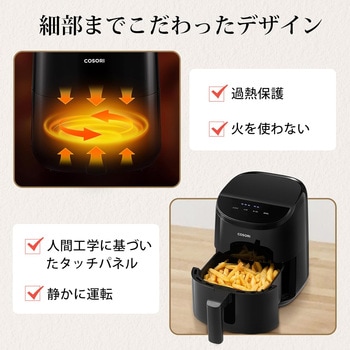 ミニノンフライヤー Lite 211 Combo COSORI
