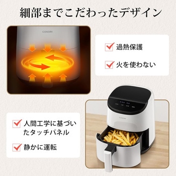ミニノンフライヤー Lite 211 Combo COSORI