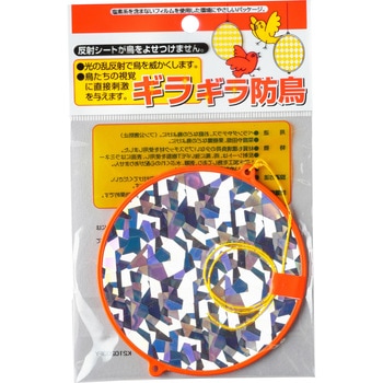 ギラギラ防鳥 コンパル