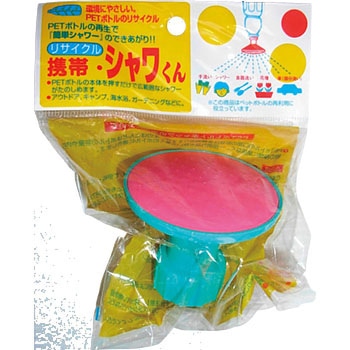 リサイクル 携帯シャワくん コンパル