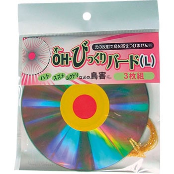 OHびっくりバード コンパル