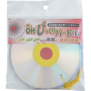 ビックリバード コンパル
