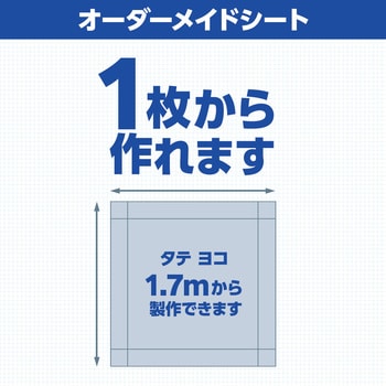 STSC1818 ターピー 遮熱シート スノーテックス・スーパークール 1枚 萩原工業 【通販モノタロウ】