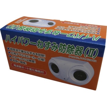 ハイパワーねずみ防除機 Ⅱ コンパル