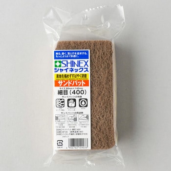 サンドパット