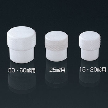 サンプラ(R) PFA試験管用キャップ サンプラテック