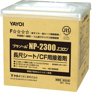 プラゾールnp 2300エコロン 1箱 18kg ヤヨイ化学 通販サイトmonotaro