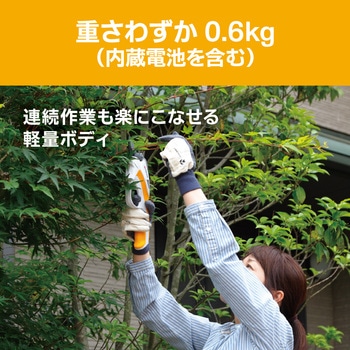 充電式剪定ばさみ 京セラインダストリアルツールズ(旧:リョービ)