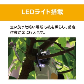 充電式剪定ばさみ 京セラインダストリアルツールズ(旧:リョービ)
