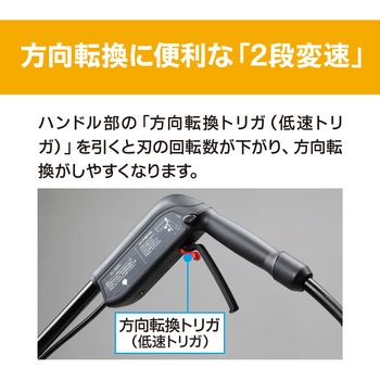 電気カルチベータ 京セラ(旧RYOBI電動工具)